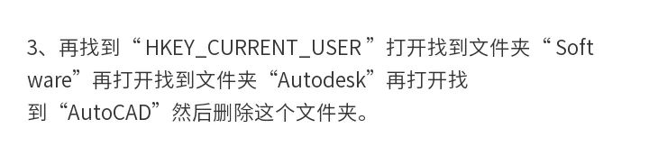 想重新装个CAD咋就那么难呢?总是卸载不干净,无法安装?保姆级教程来啦!的图6